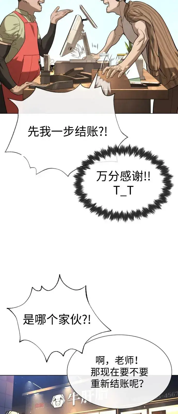 《杀手巴德罗》[第93话] 三位一体图60