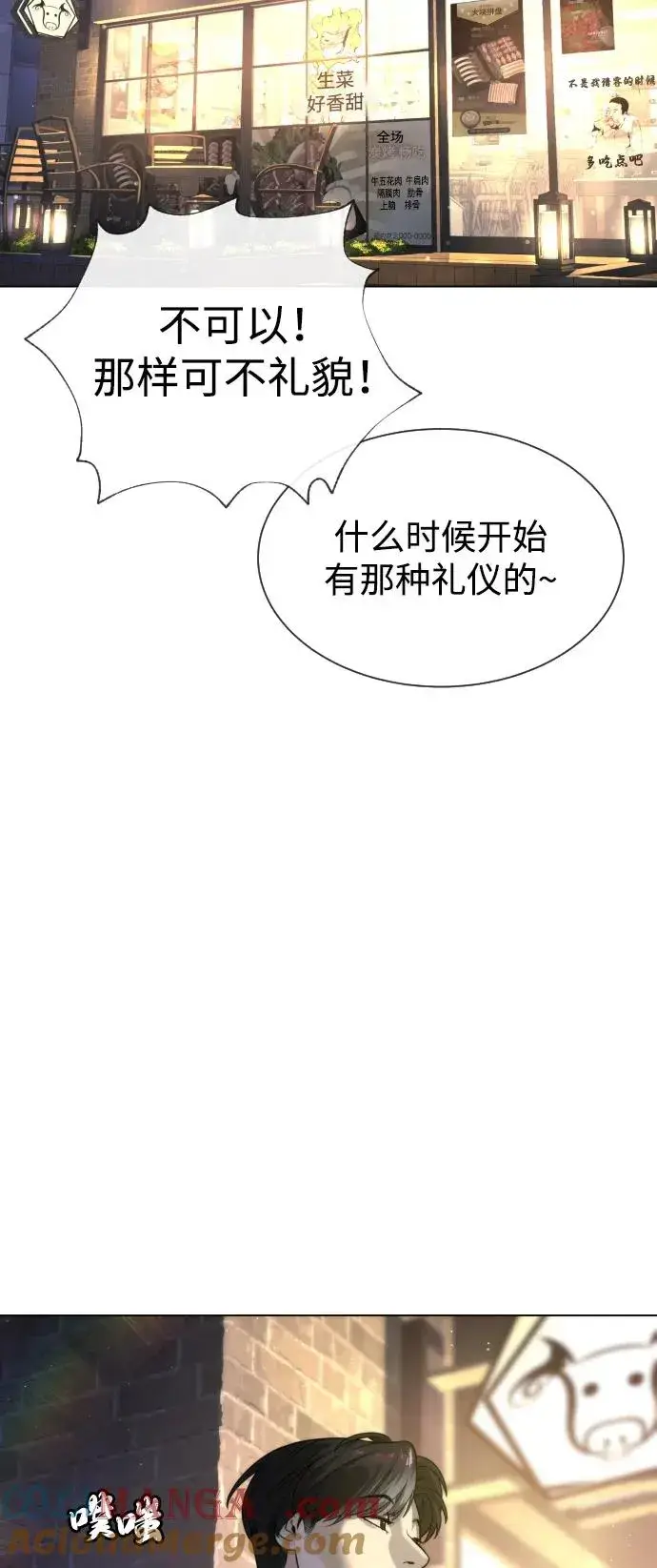 《杀手巴德罗》[第93话] 三位一体图61