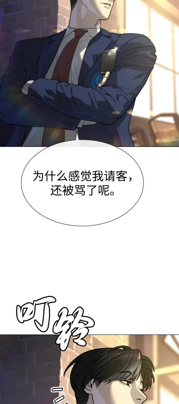 《杀手巴德罗》[第93话] 三位一体图62