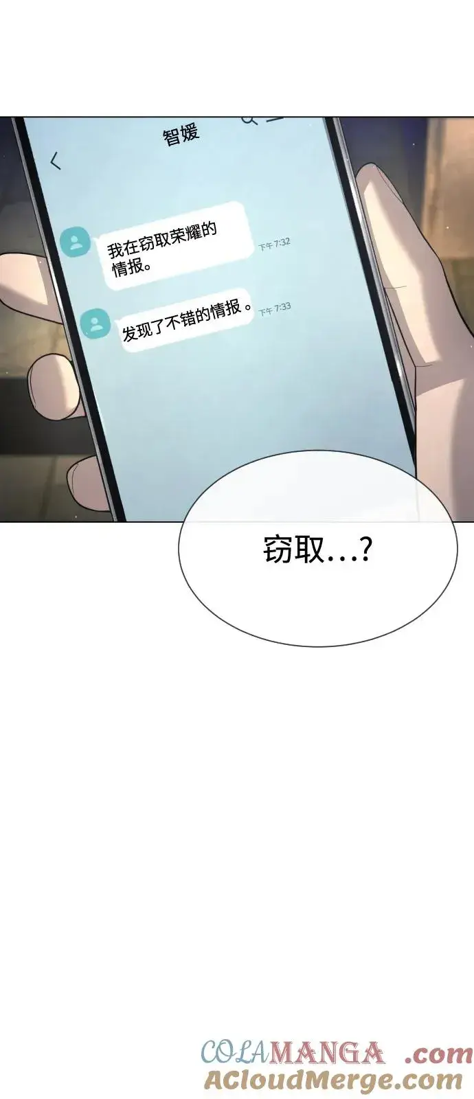 《杀手巴德罗》[第93话] 三位一体图65