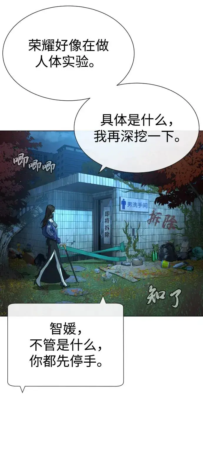 《杀手巴德罗》[第93话] 三位一体图66