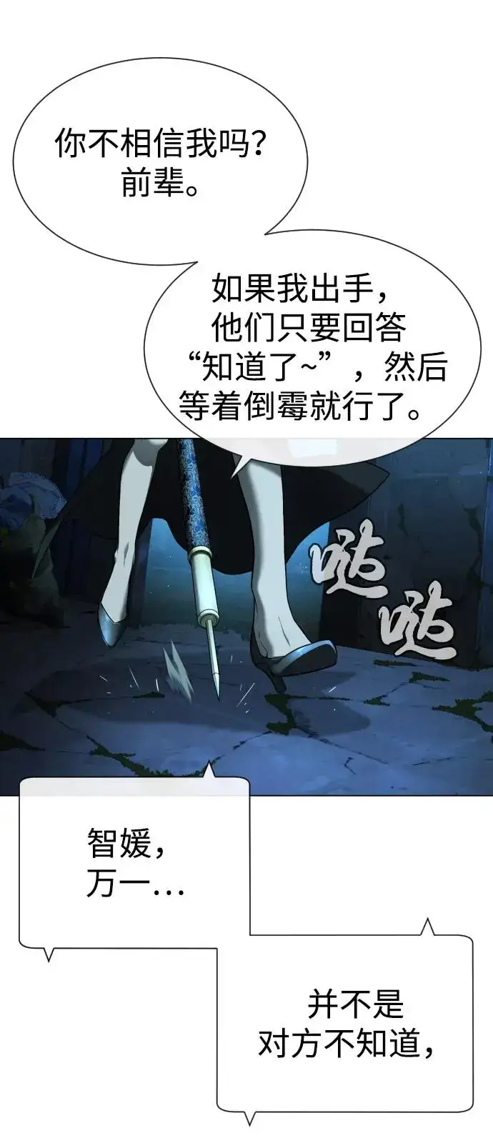 《杀手巴德罗》[第93话] 三位一体图67