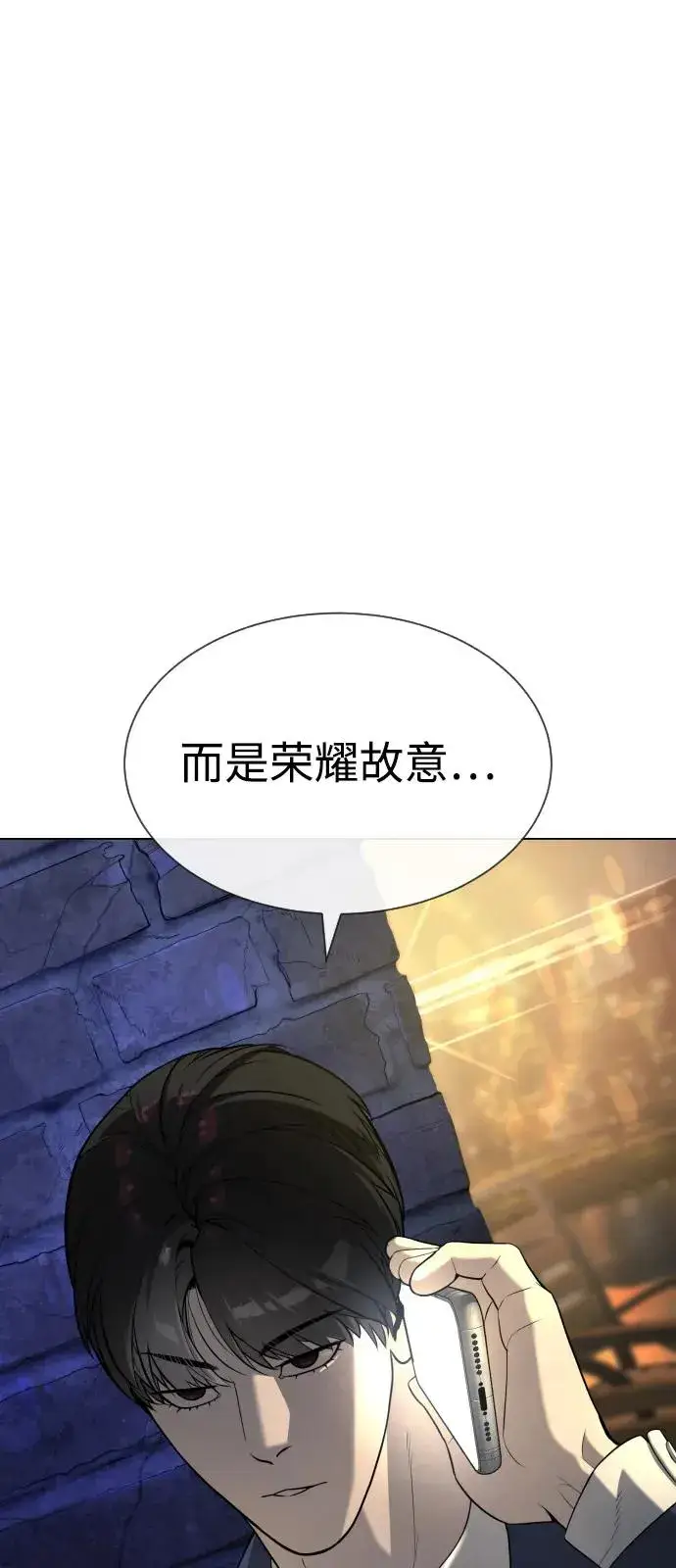 《杀手巴德罗》[第93话] 三位一体图68