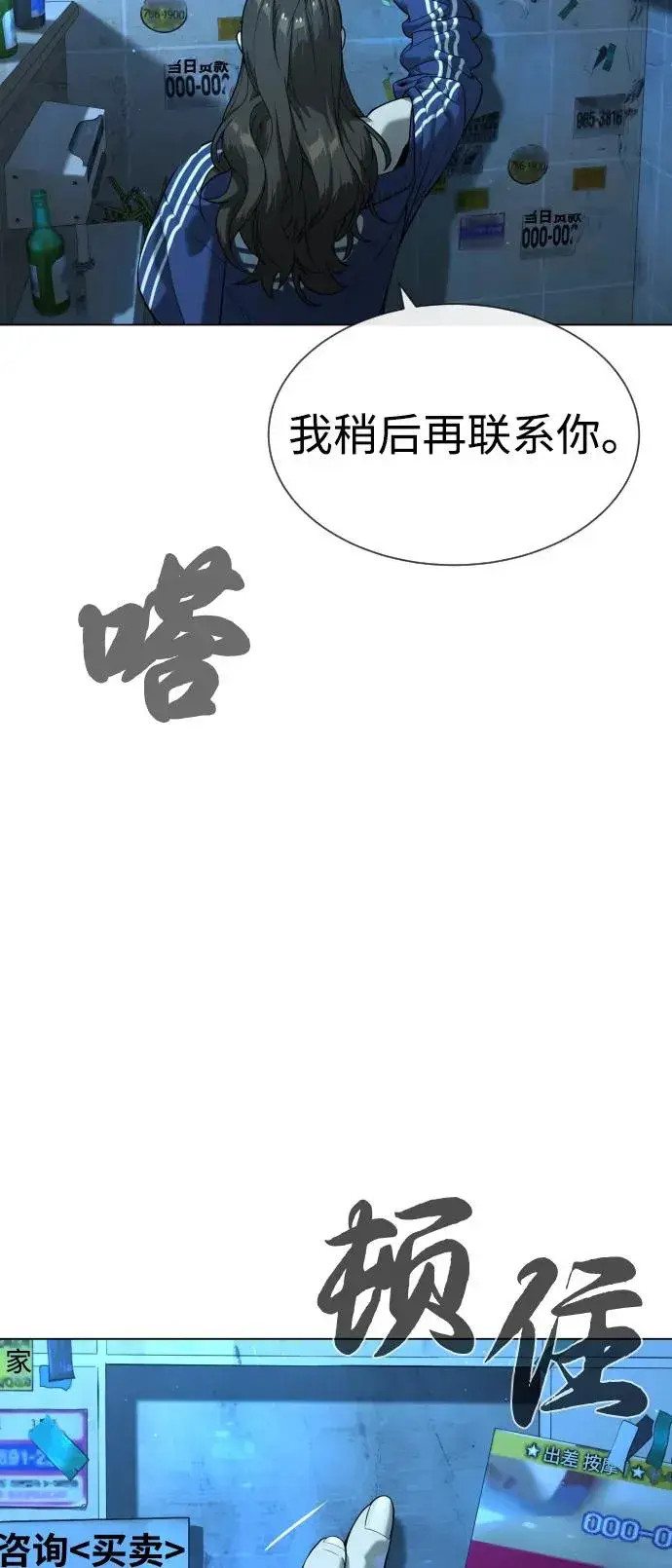 《杀手巴德罗》[第93话] 三位一体图70