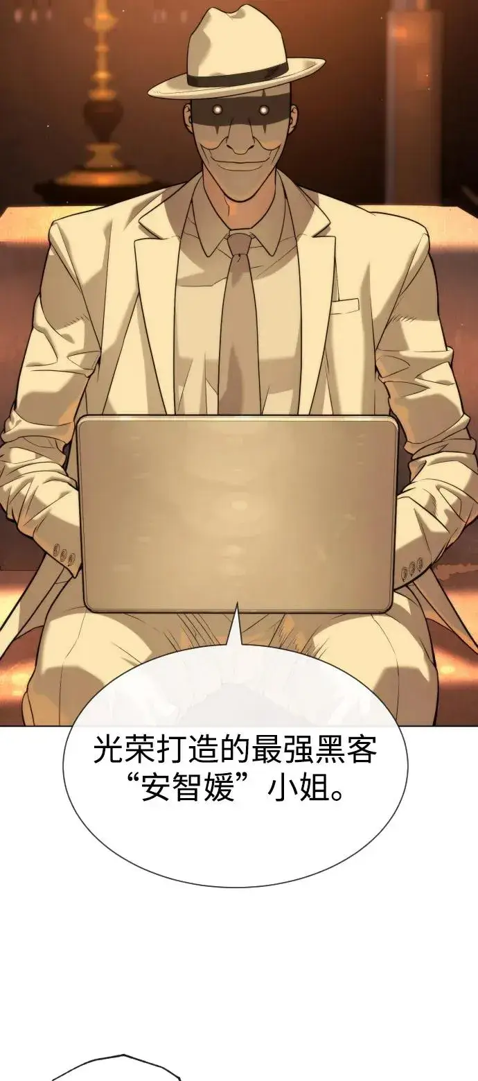 《杀手巴德罗》[第93话] 三位一体图79