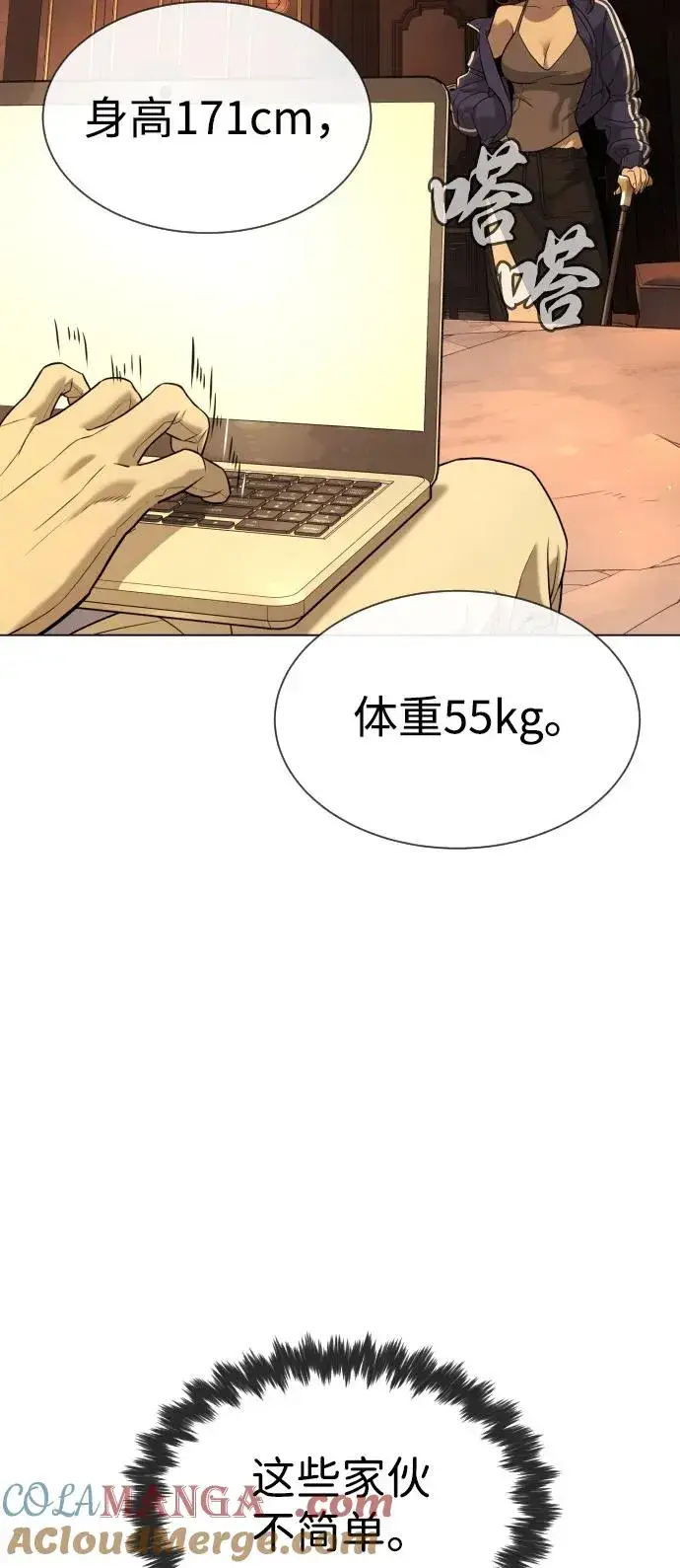 《杀手巴德罗》[第93话] 三位一体图81