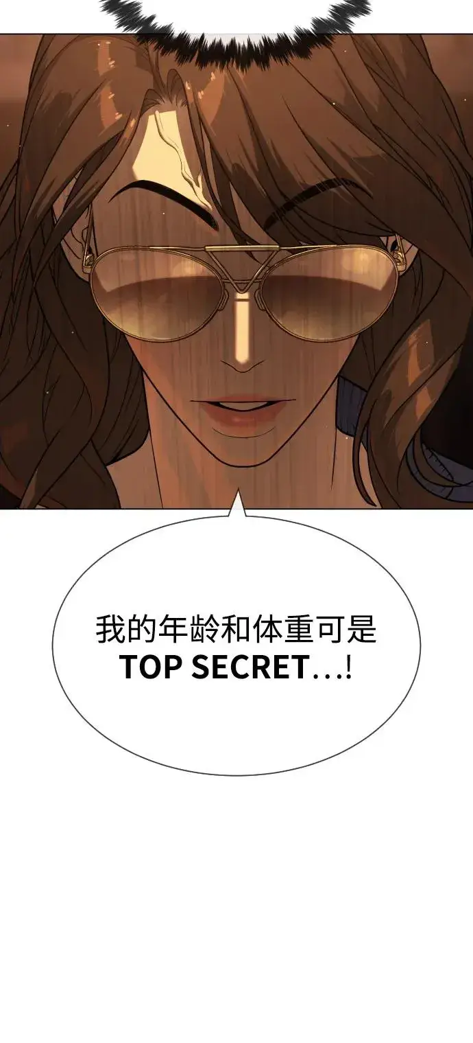 《杀手巴德罗》[第93话] 三位一体图82