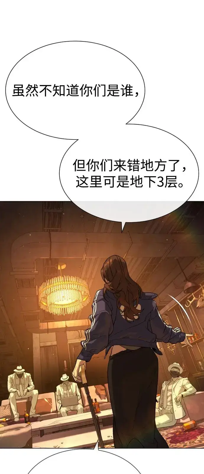 《杀手巴德罗》[第93话] 三位一体图83