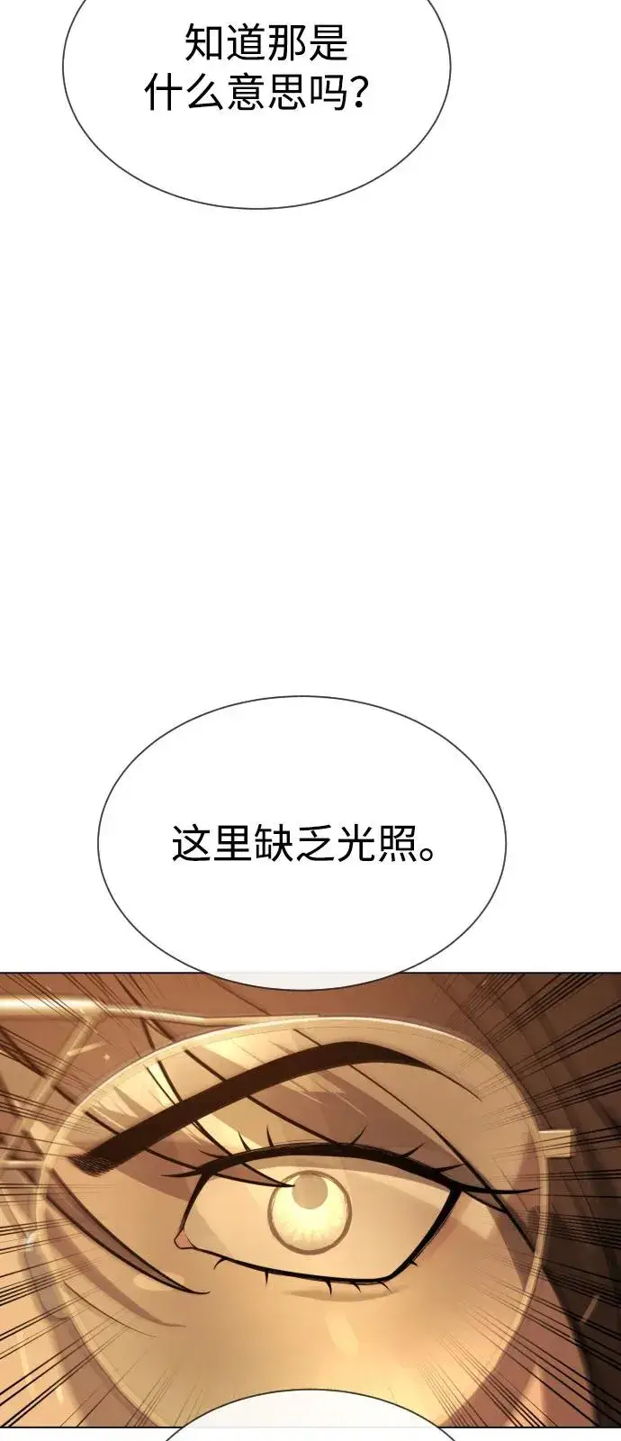 《杀手巴德罗》[第93话] 三位一体图84