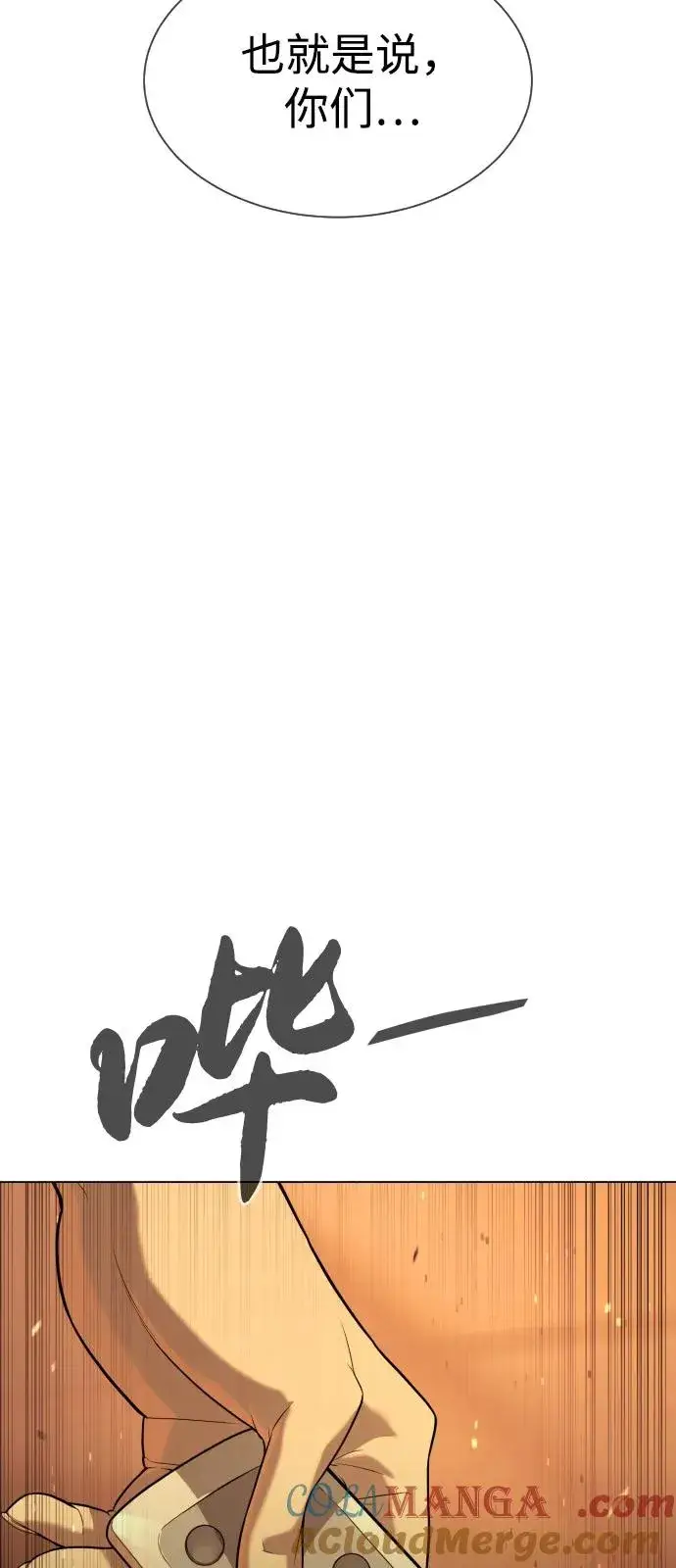 《杀手巴德罗》[第93话] 三位一体图85