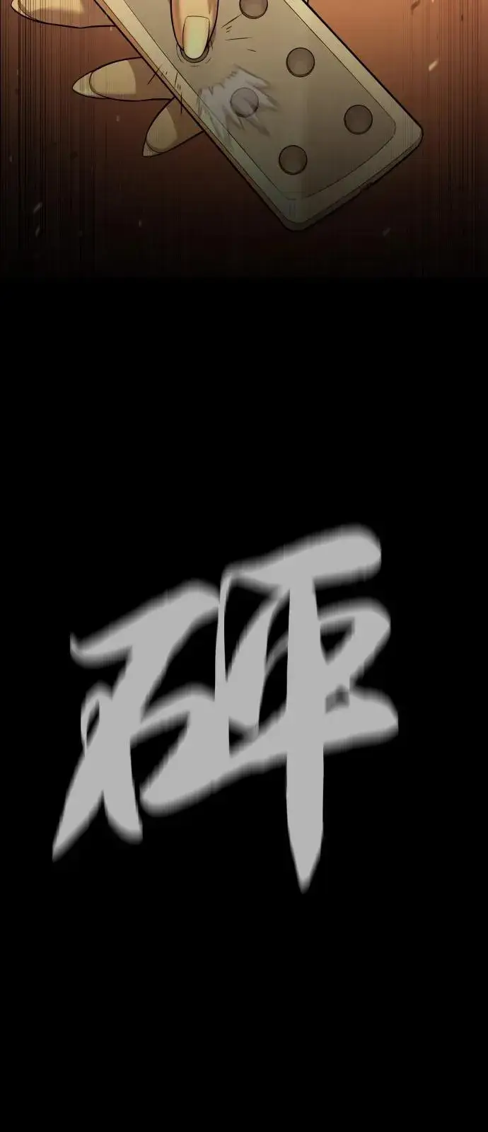 《杀手巴德罗》[第93话] 三位一体图86