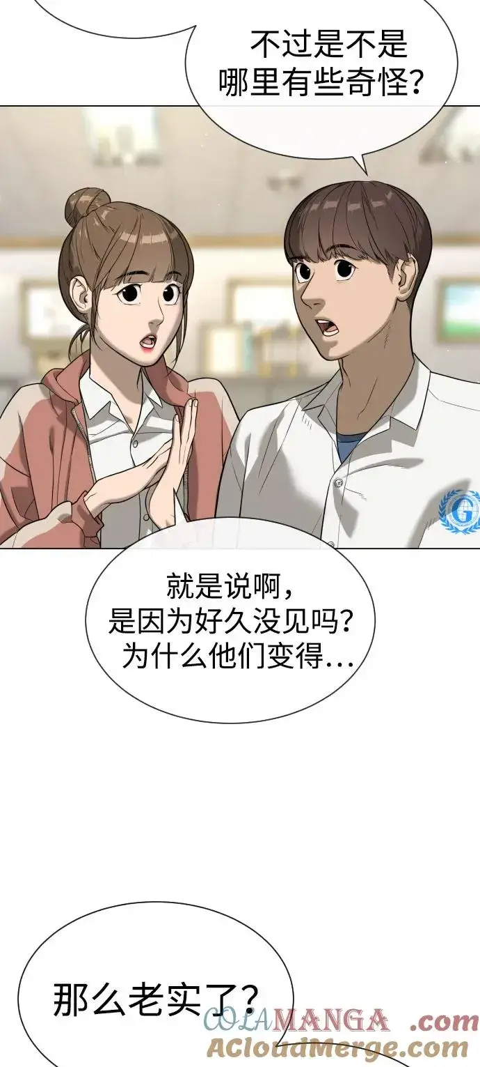 《杀手巴德罗》[第93话] 三位一体图9