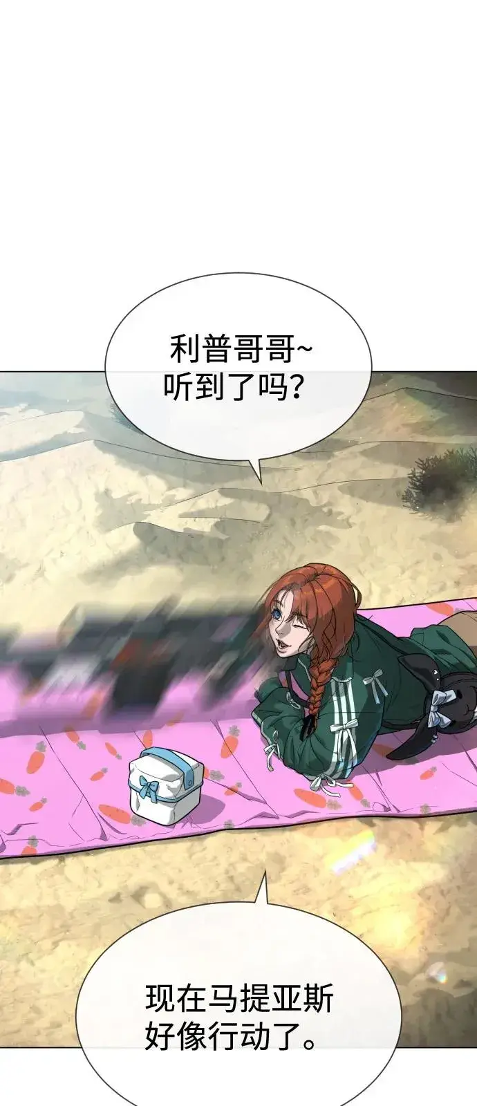 《杀手巴德罗》[第93话] 三位一体图91