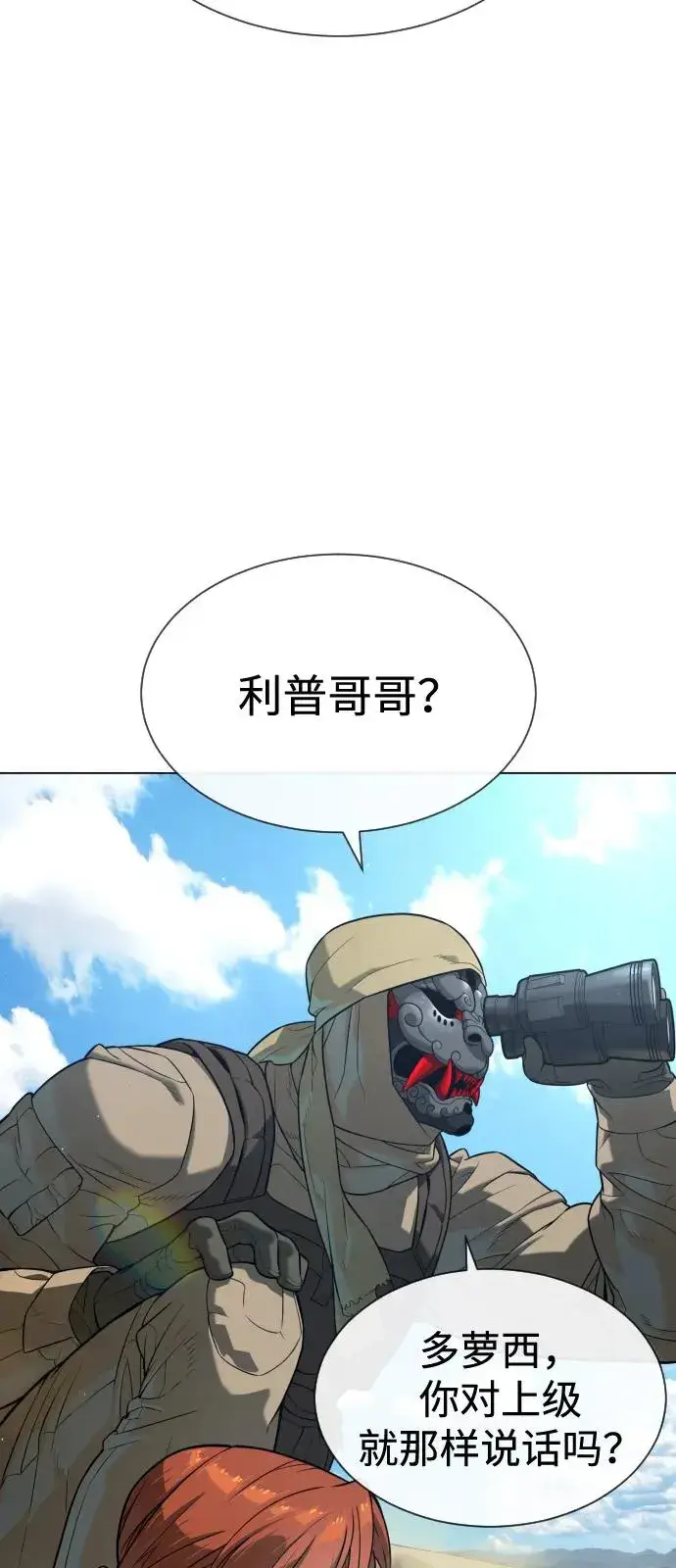 《杀手巴德罗》[第93话] 三位一体图92