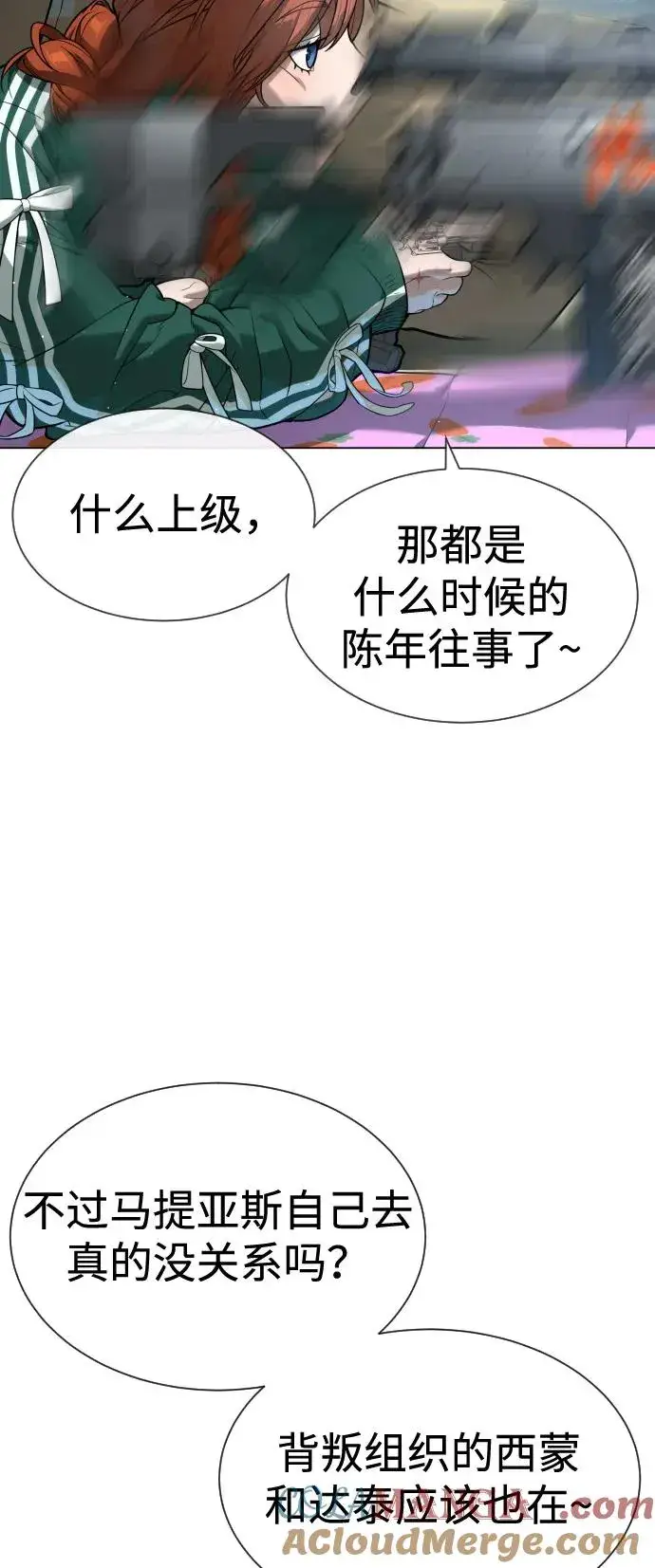 《杀手巴德罗》[第93话] 三位一体图93