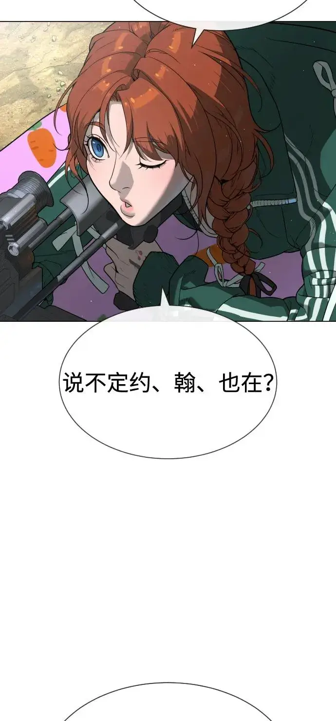 《杀手巴德罗》[第93话] 三位一体图94
