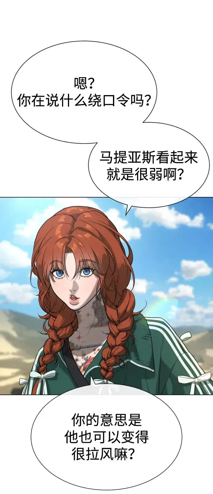 《杀手巴德罗》[第93话] 三位一体图96