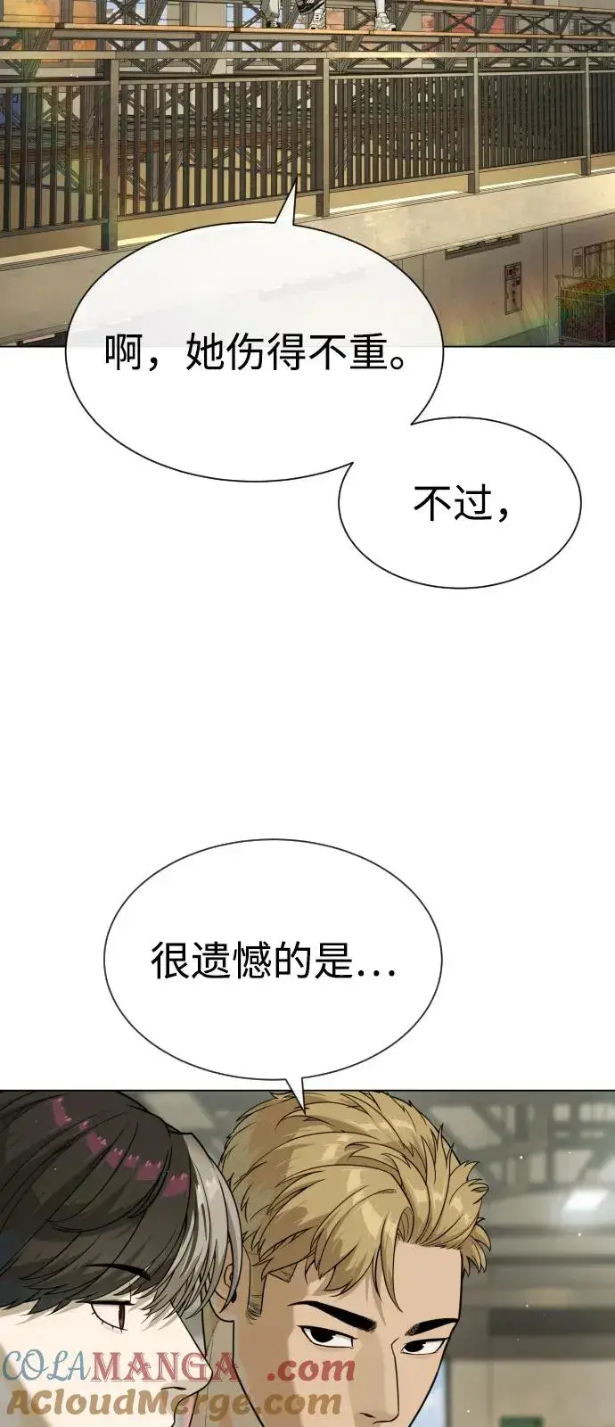 《杀手巴德罗》[第94话] 使徒到访图101