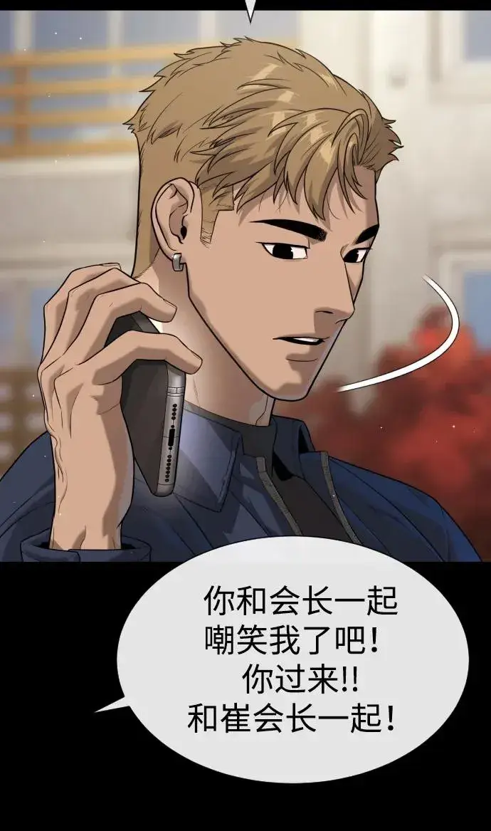 《杀手巴德罗》[第94话] 使徒到访图106