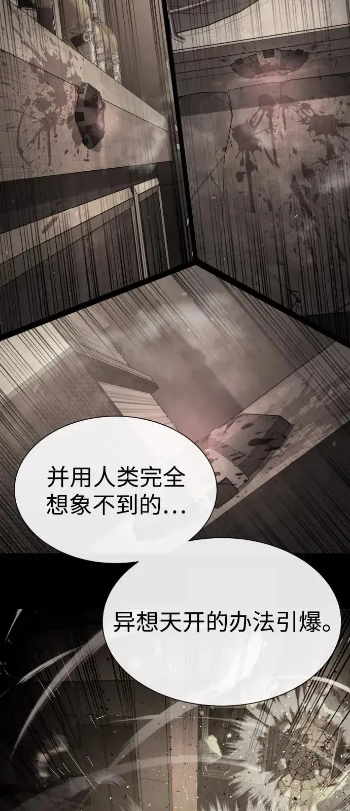 《杀手巴德罗》[第94话] 使徒到访图111
