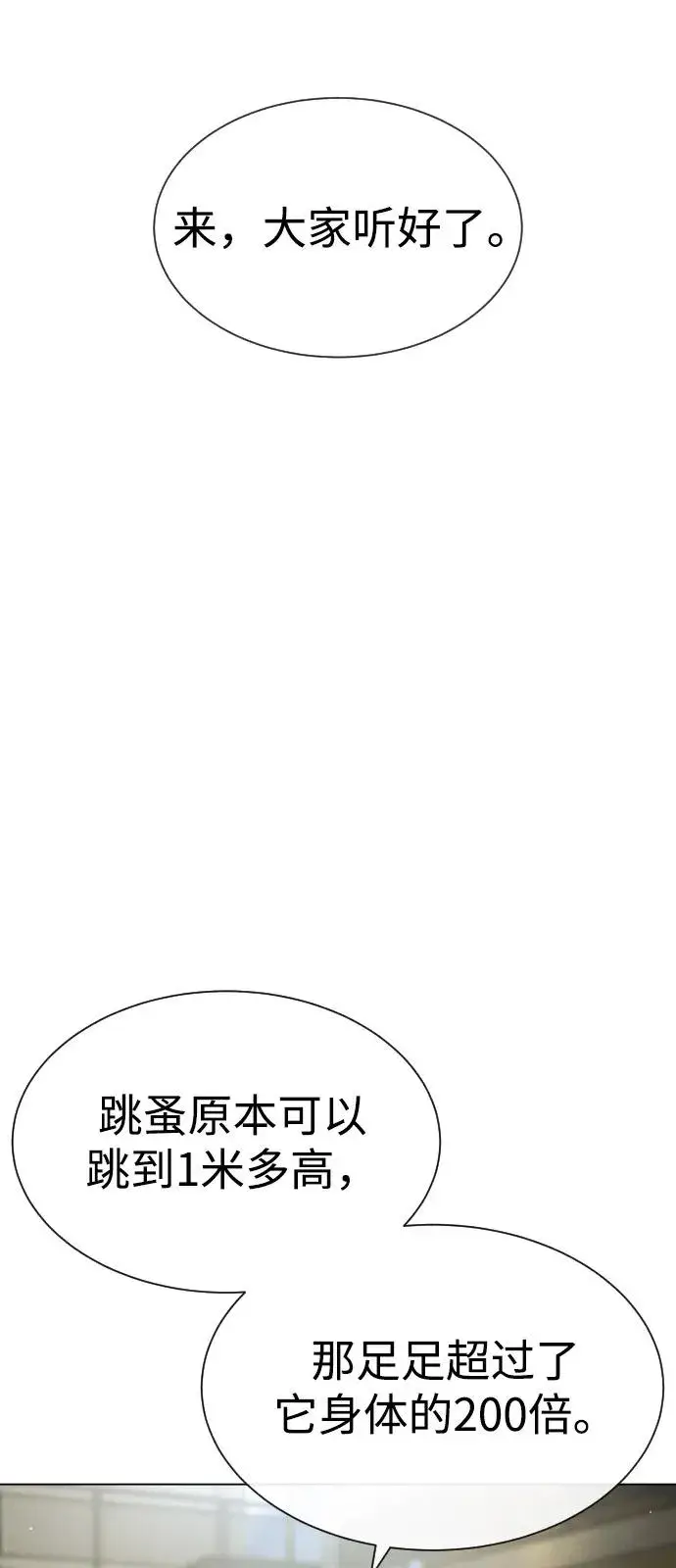 《杀手巴德罗》[第94话] 使徒到访图120
