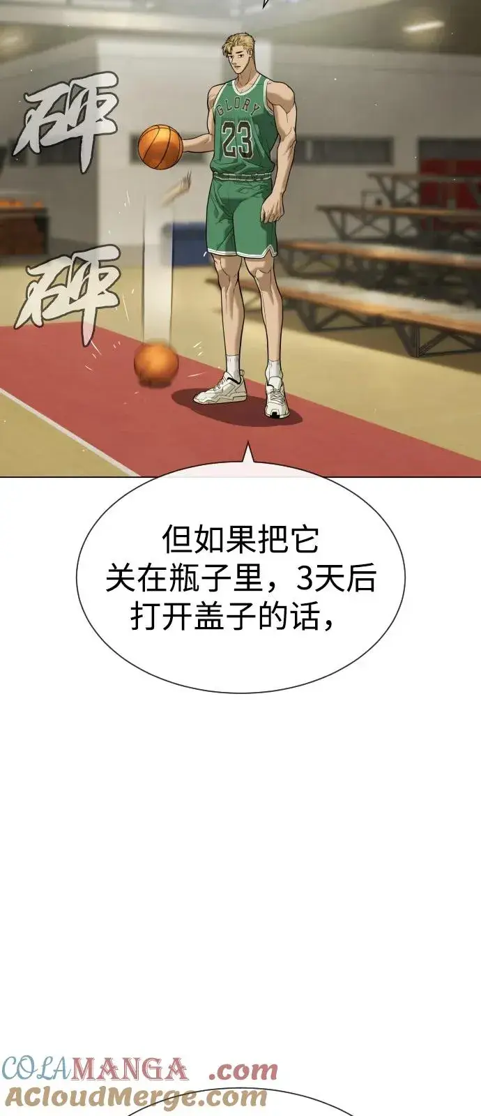 《杀手巴德罗》[第94话] 使徒到访图121