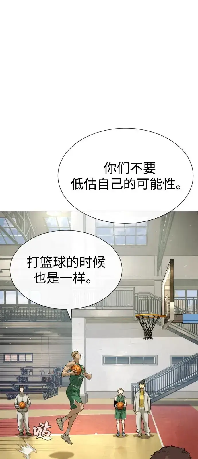 《杀手巴德罗》[第94话] 使徒到访图123