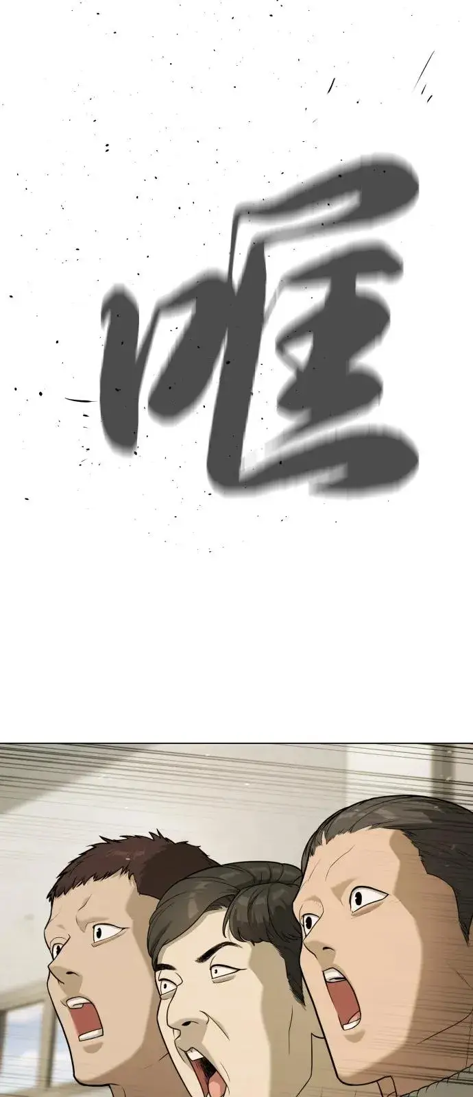 《杀手巴德罗》[第94话] 使徒到访图128
