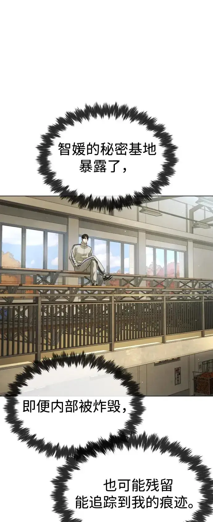 《杀手巴德罗》[第94话] 使徒到访图132