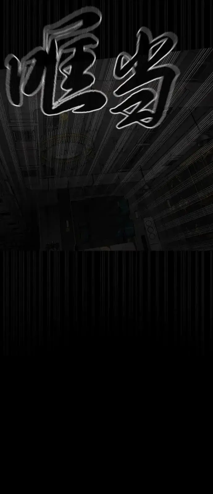 《杀手巴德罗》[第94话] 使徒到访图16