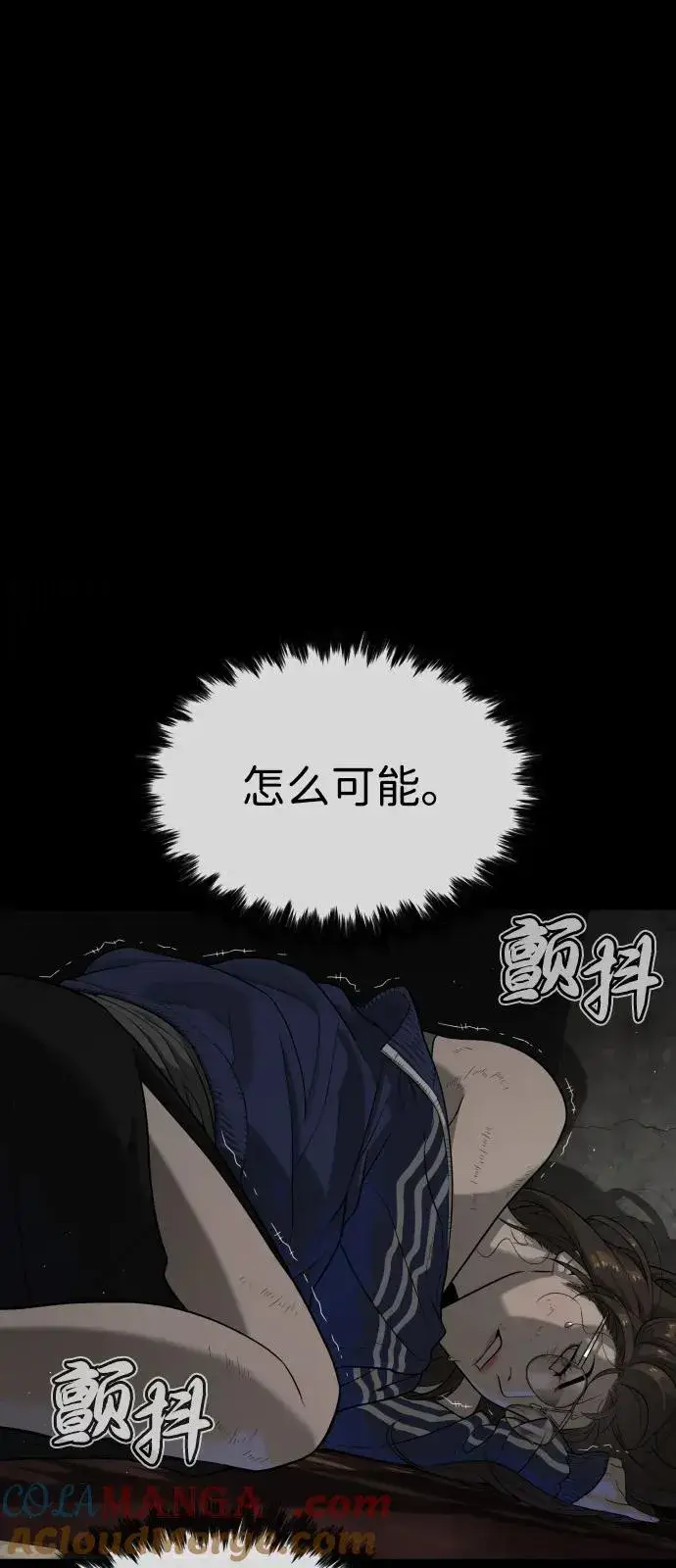 《杀手巴德罗》[第94话] 使徒到访图17