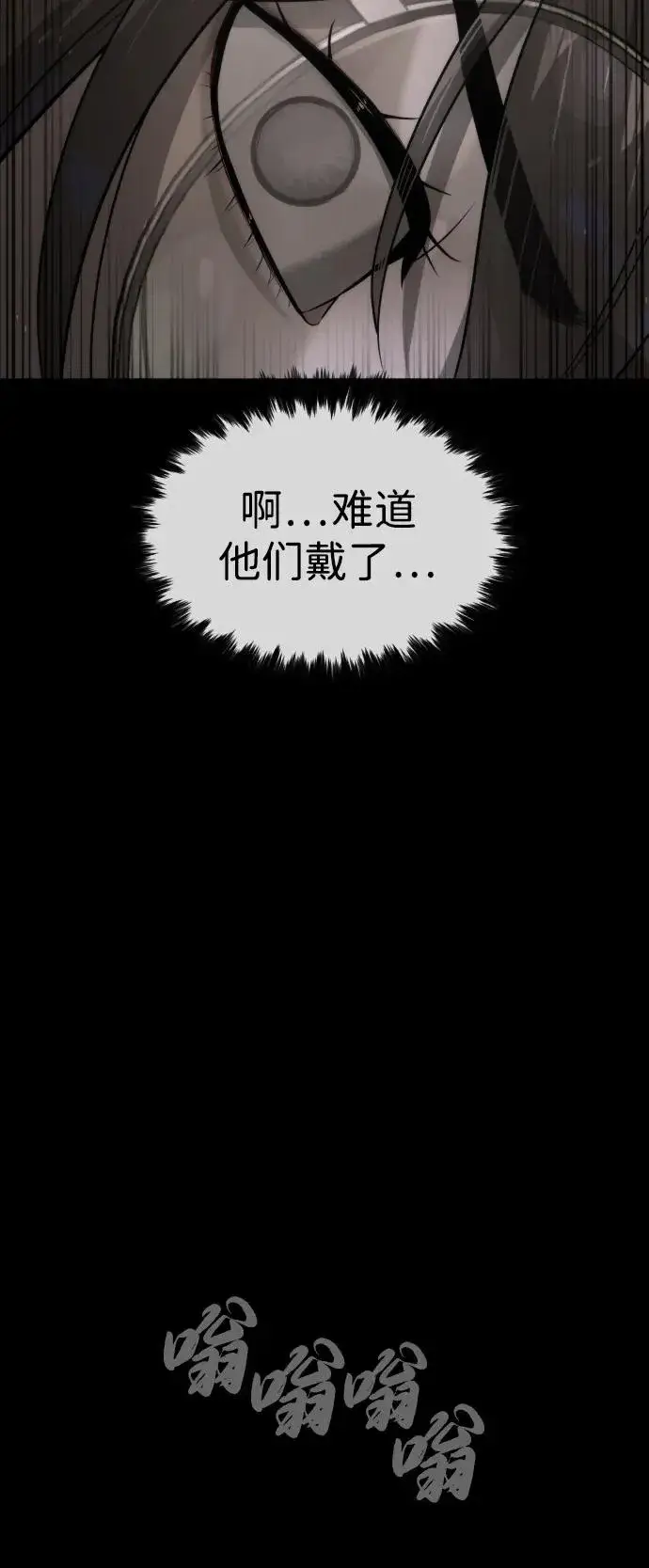 《杀手巴德罗》[第94话] 使徒到访图19