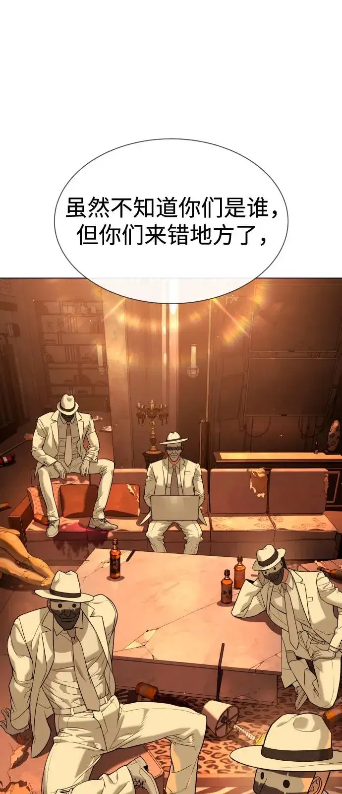 《杀手巴德罗》[第94话] 使徒到访图2