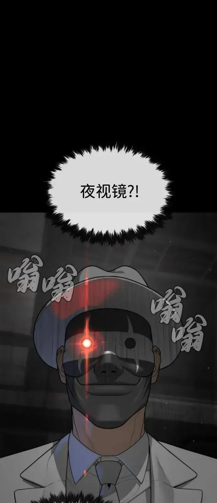 《杀手巴德罗》[第94话] 使徒到访图20