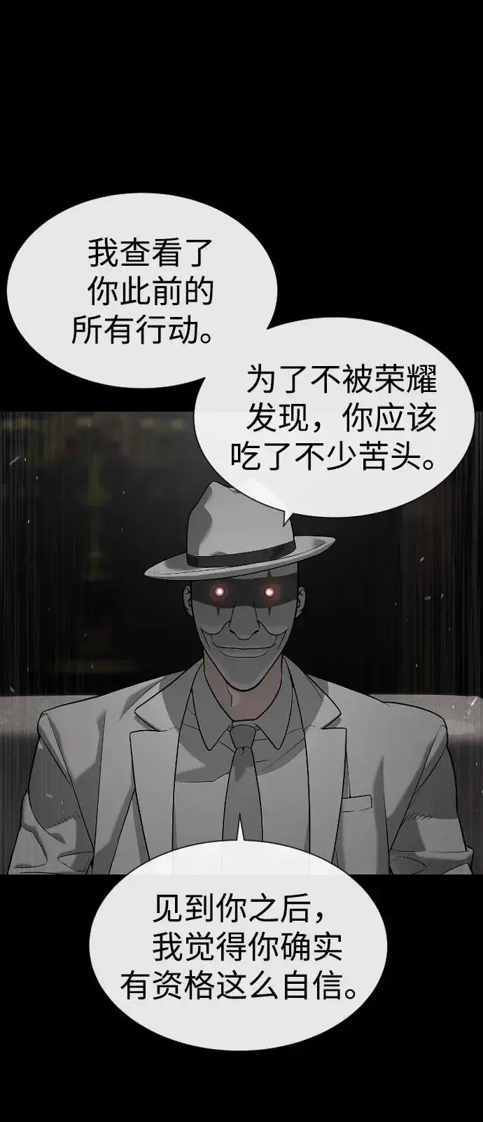 《杀手巴德罗》[第94话] 使徒到访图22