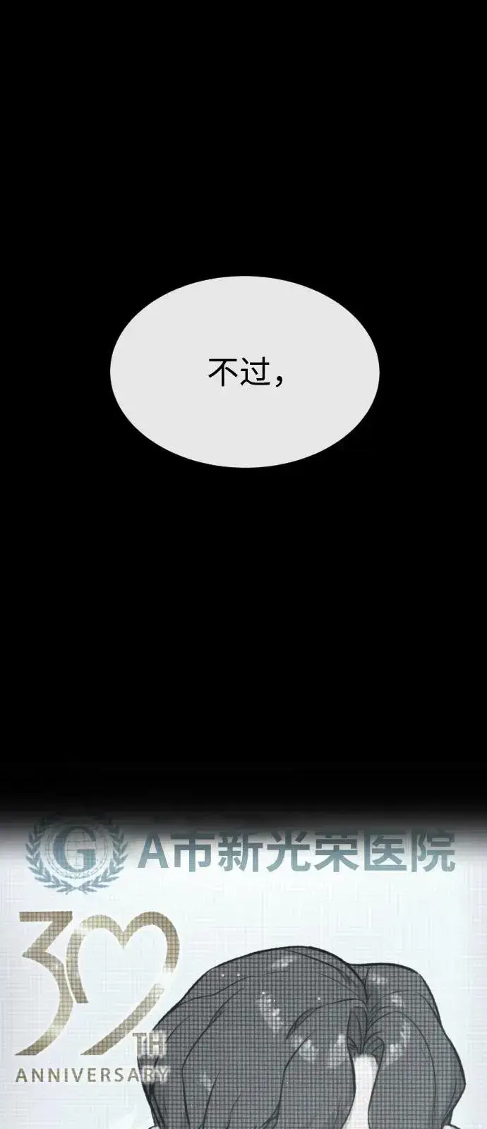 《杀手巴德罗》[第94话] 使徒到访图23