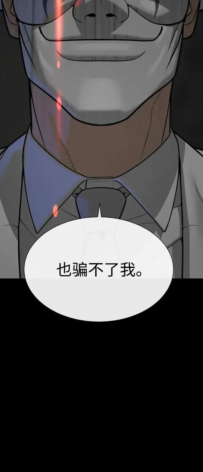 《杀手巴德罗》[第94话] 使徒到访图27