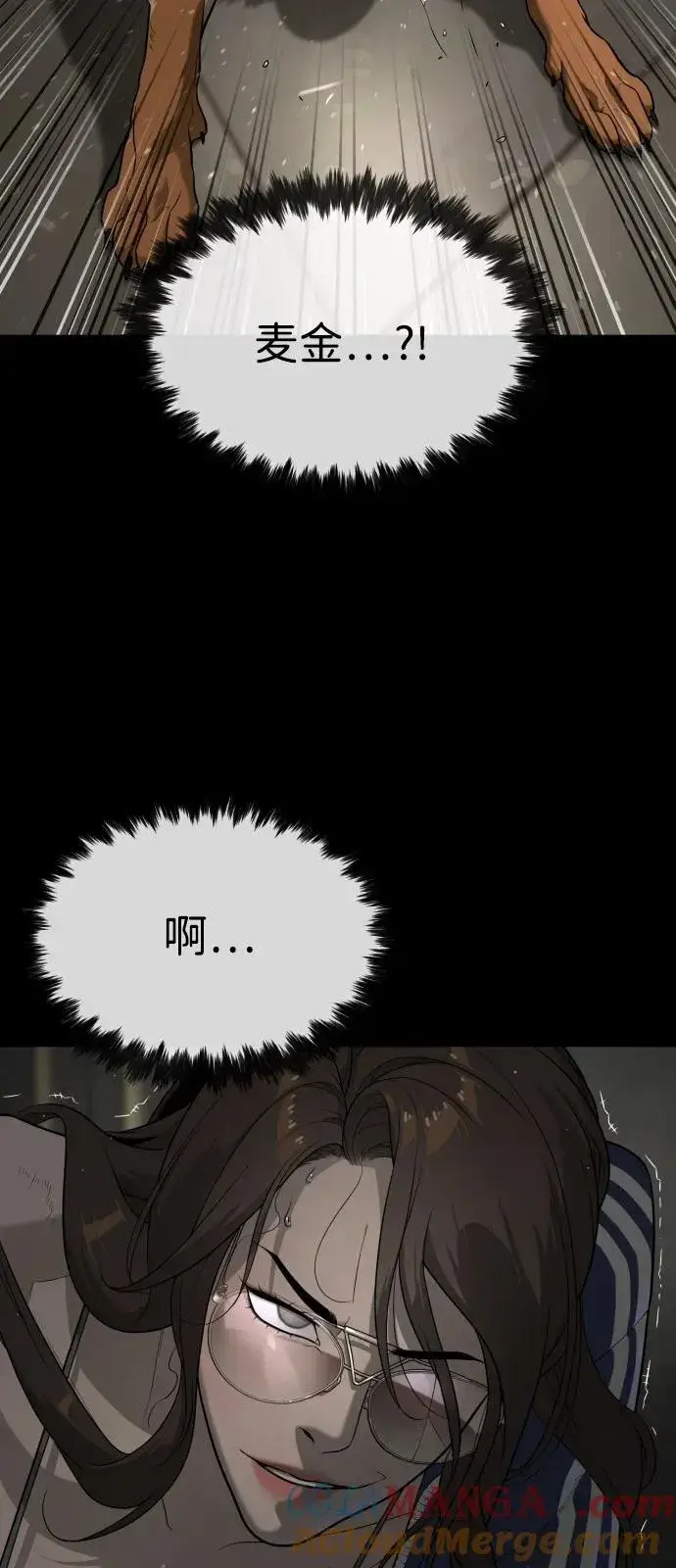 《杀手巴德罗》[第94话] 使徒到访图29