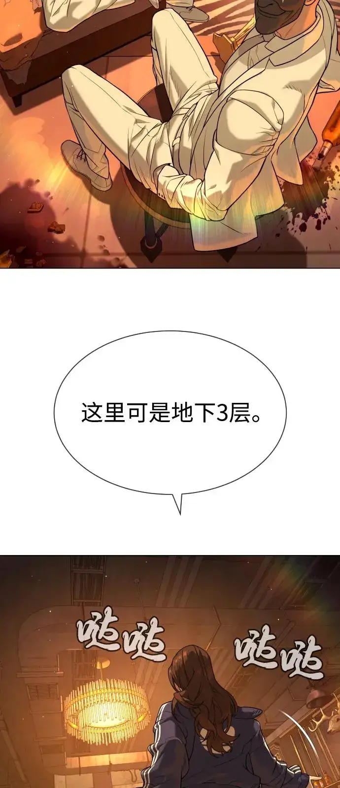 《杀手巴德罗》[第94话] 使徒到访图3