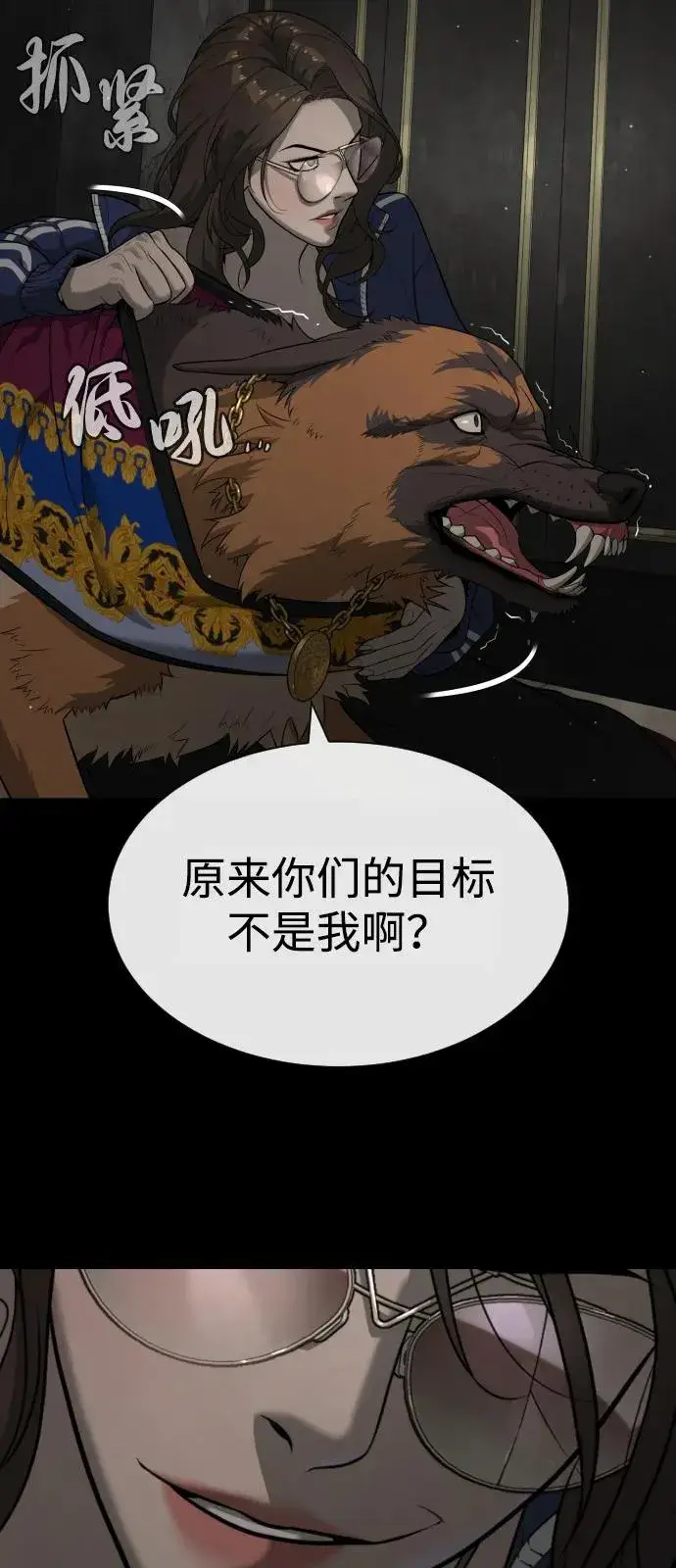 《杀手巴德罗》[第94话] 使徒到访图31