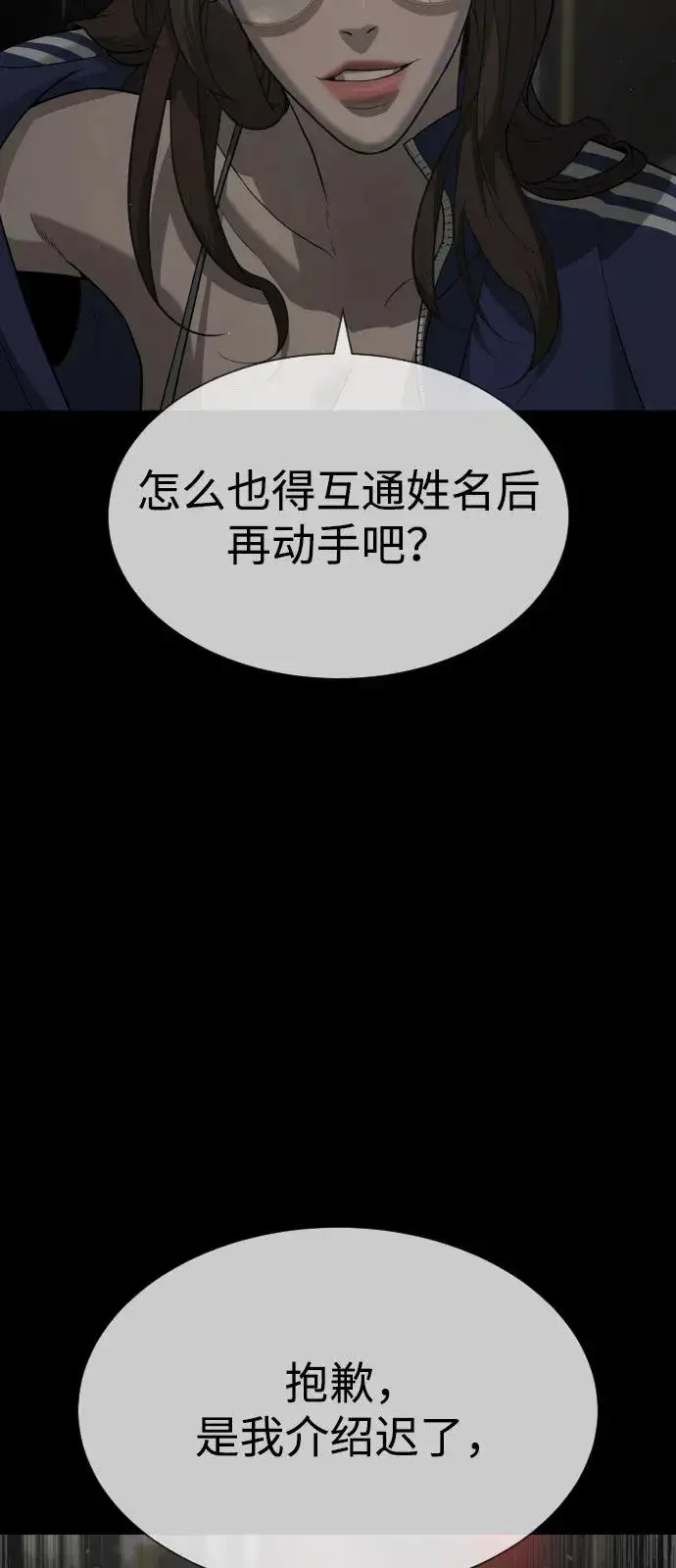 《杀手巴德罗》[第94话] 使徒到访图35