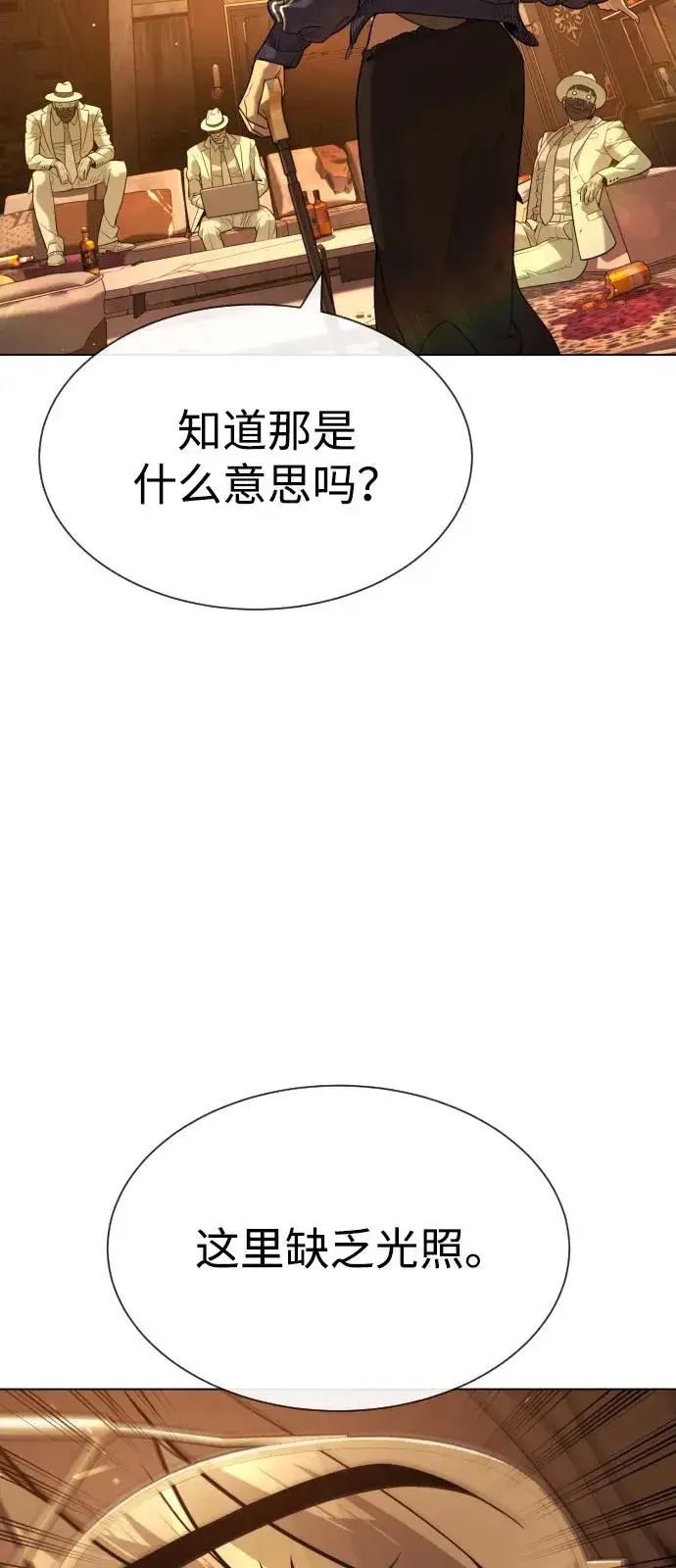 《杀手巴德罗》[第94话] 使徒到访图4