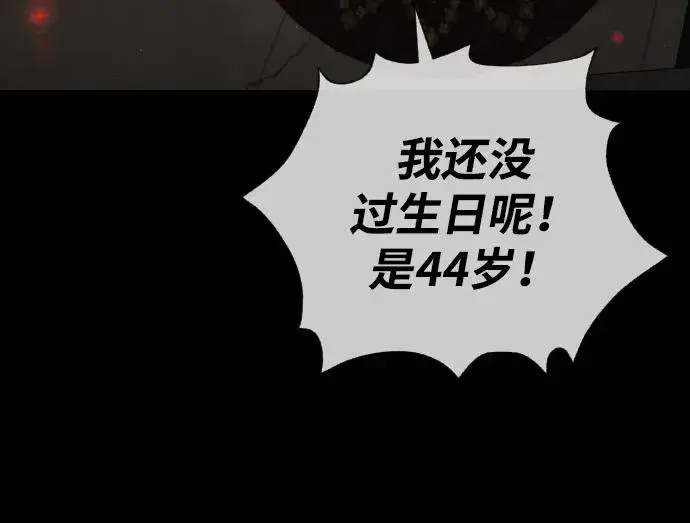 《杀手巴德罗》[第94话] 使徒到访图40