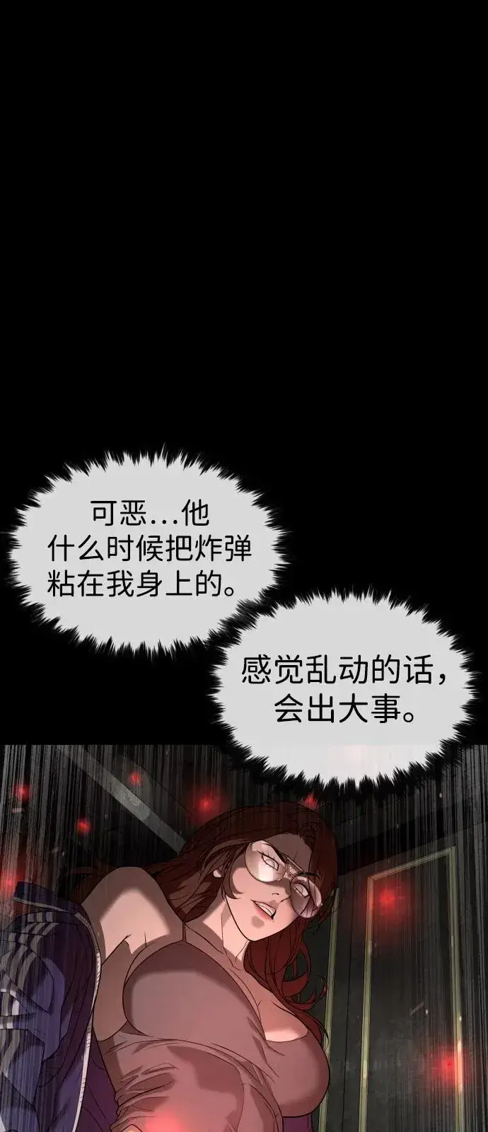 《杀手巴德罗》[第94话] 使徒到访图42