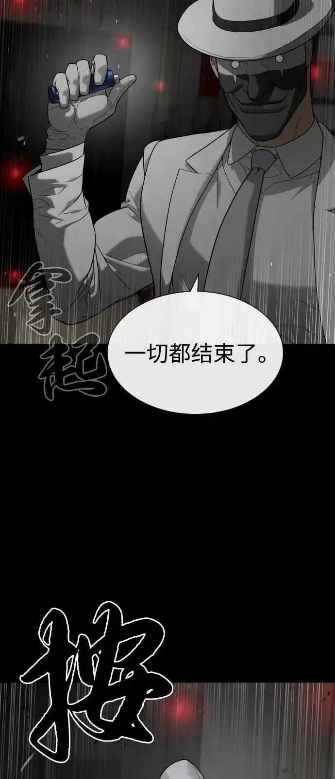 《杀手巴德罗》[第94话] 使徒到访图44