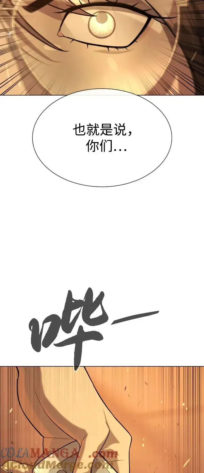 《杀手巴德罗》[第94话] 使徒到访图5