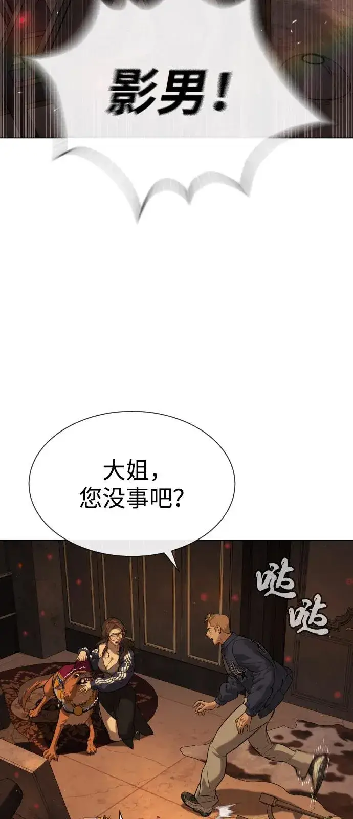 《杀手巴德罗》[第94话] 使徒到访图51