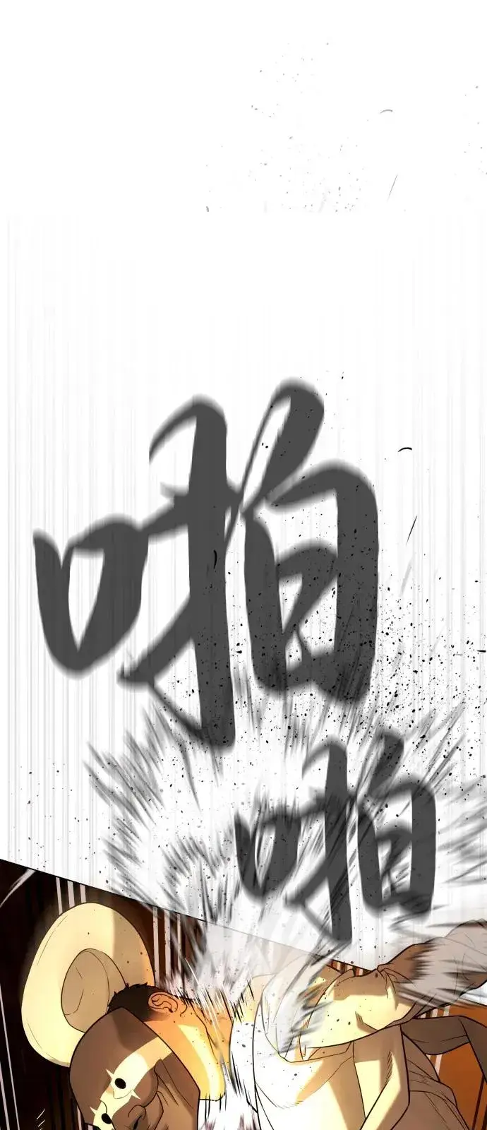 《杀手巴德罗》[第94话] 使徒到访图56