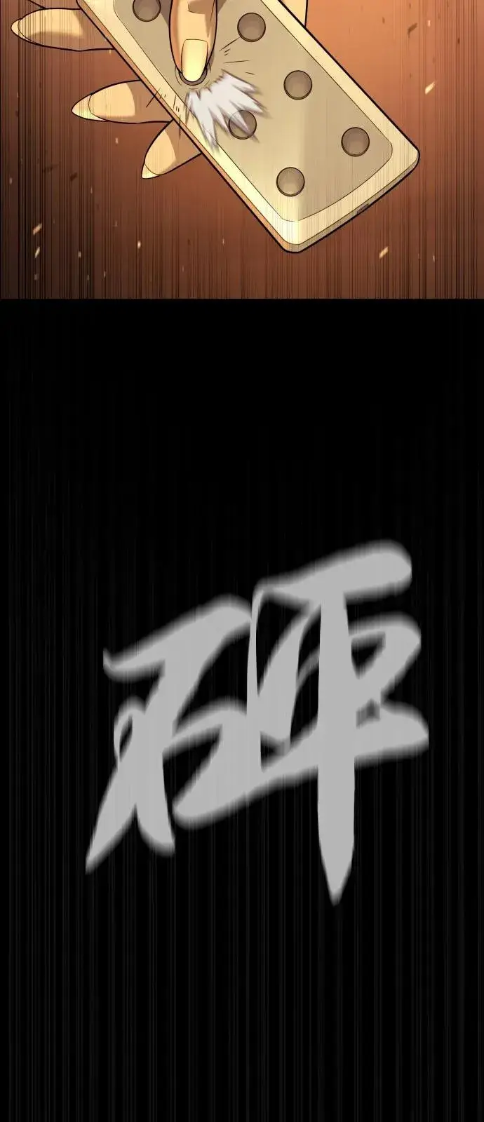 《杀手巴德罗》[第94话] 使徒到访图6