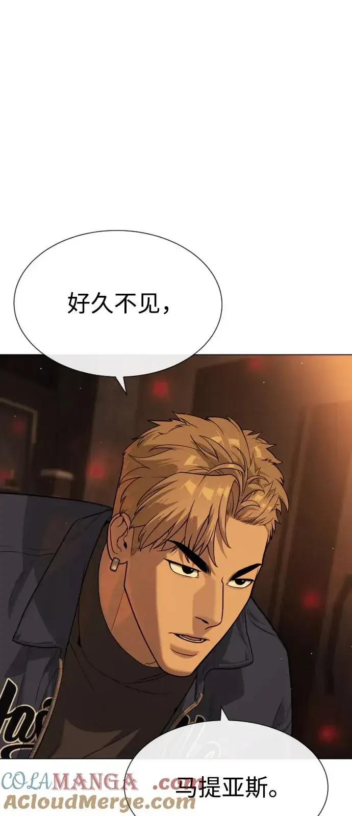 《杀手巴德罗》[第94话] 使徒到访图61